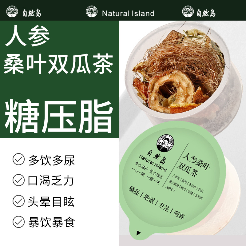 Mulberry Leaf, Double Melon Tea, Bitter Melon, Winter Melon Peel, Authentic Boiled Tea Bags with Sugar, Double Glycosaminoglycosides, Lipid-Lowering Health Tea for Three People Mulberry Leaf, Double Melon Tea, Bitter Melon, Winter Melon Peel, Authentic Boiled Tea Bags with Sugar, Double Glycosaminoglycosides, Lipid-Lowering Health Tea for Three People