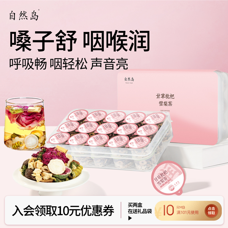 Licorice, Loquat, Snow Pear Tea, Sea Buckthorn, and Lohan Fruit Health Tea for Throat Soothing Herbal Tea for Drinking Official Flagship Store Licorice, Loquat, Snow Pear Tea, Sea Buckthorn, and Lohan Fruit Health Tea for Throat Soothing Herbal Tea for Drinking Official Flagship Store