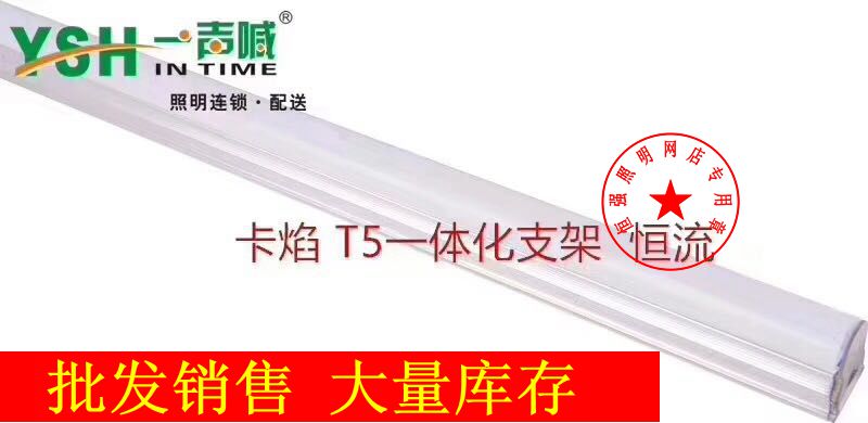 T5LED lighting tube all-in-one bracket 0 6 3 0 9 0 1 1 2 m 4W8W12W daylight lamp strip