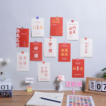Wall sticker card ins room dormitory wall DIY photo wall inspirational text card paper reminder good luck decoration sticker