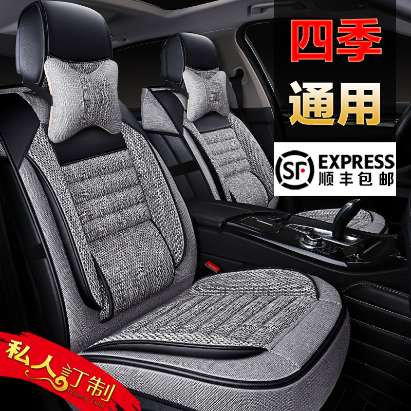 Car seat cover four seasons universal seat cover linen seat cover special seat cushion trolley inner seat cushion summer fabric car cushion