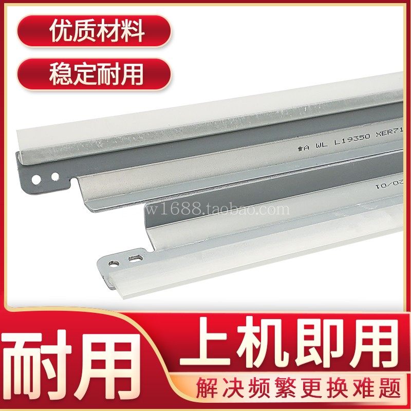 The application of quan lu DCC2260 blade 2263 2265 7240 7250 7120 transfer drum scraper