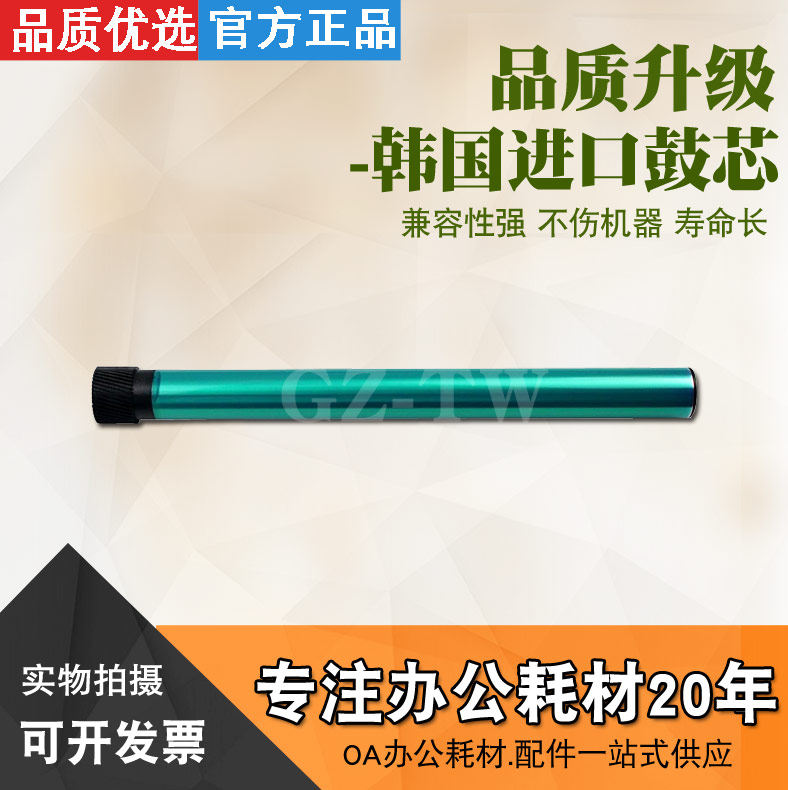 Applicable rational light C220 drum core 221222 SPC220S 222DN 222DN 221SF 240DN 240DN machine drum core 