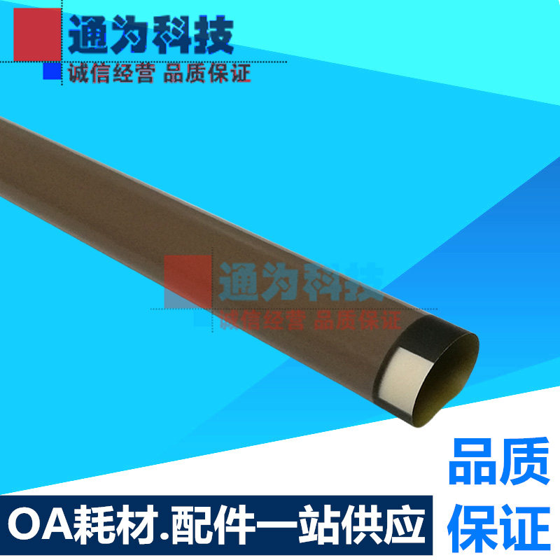 Applicable Canon IR4570 4530 2830 2830 2230 2230 2120 2016 3300 Dingfilm Film