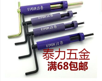 Thread sheath steel wire screw sleeve stainless steel braces wrench braces tool braces installation tool M2 ~ M24