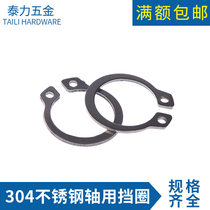 GB894 stainless steel 304 shaft with elastic blocking ring snap spring shaft outer snap ring M38M39M40M42M45 ~ M90