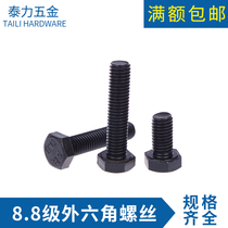 20mm8 8 full series of external Hexagon screws bolts and screws high strength black M20X30 ~ 200
