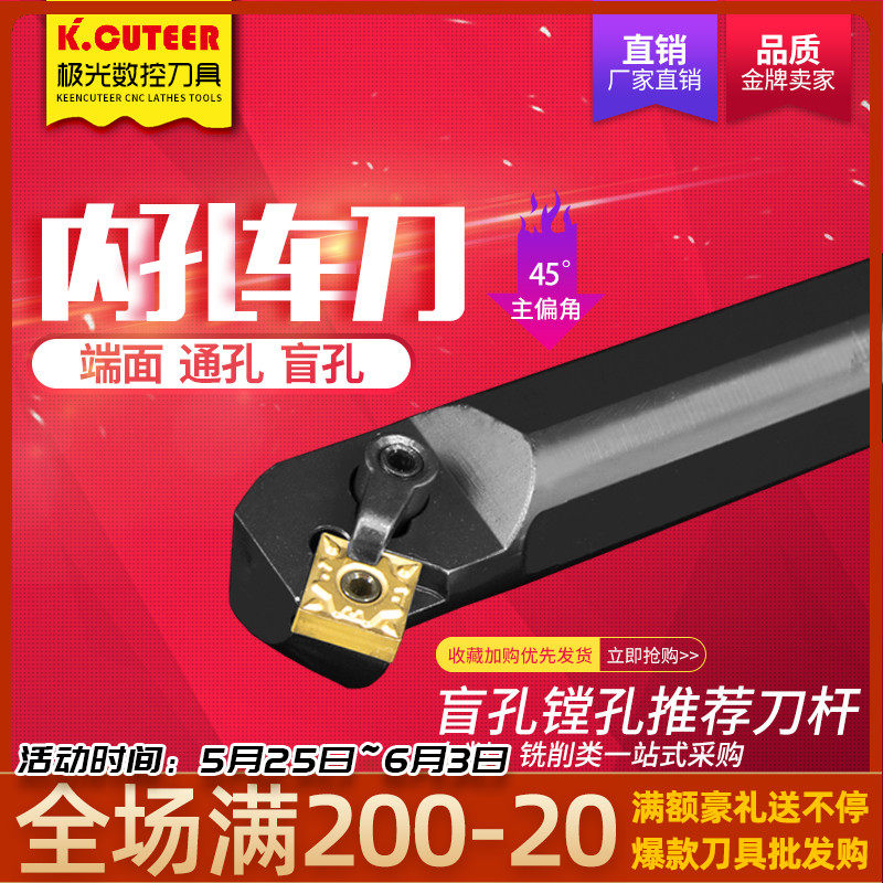 Numerical control car knife inner hole car knife lever 45 degrees S25S 32T-MSSNR12 lathe machine clamp boring hole knife lever chamfered