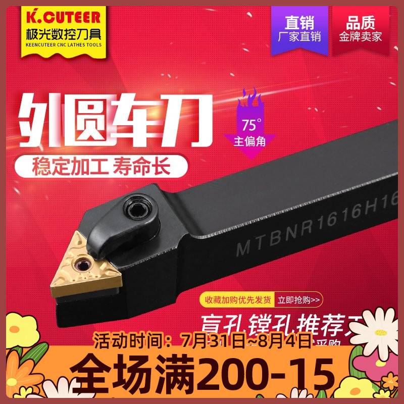Numerical control cart Knife Lever 75 degrees Outer round knife MTBNR1616H16 Triangle car Knife Lever Machine Clamp Lathe Cutter Fine Car
