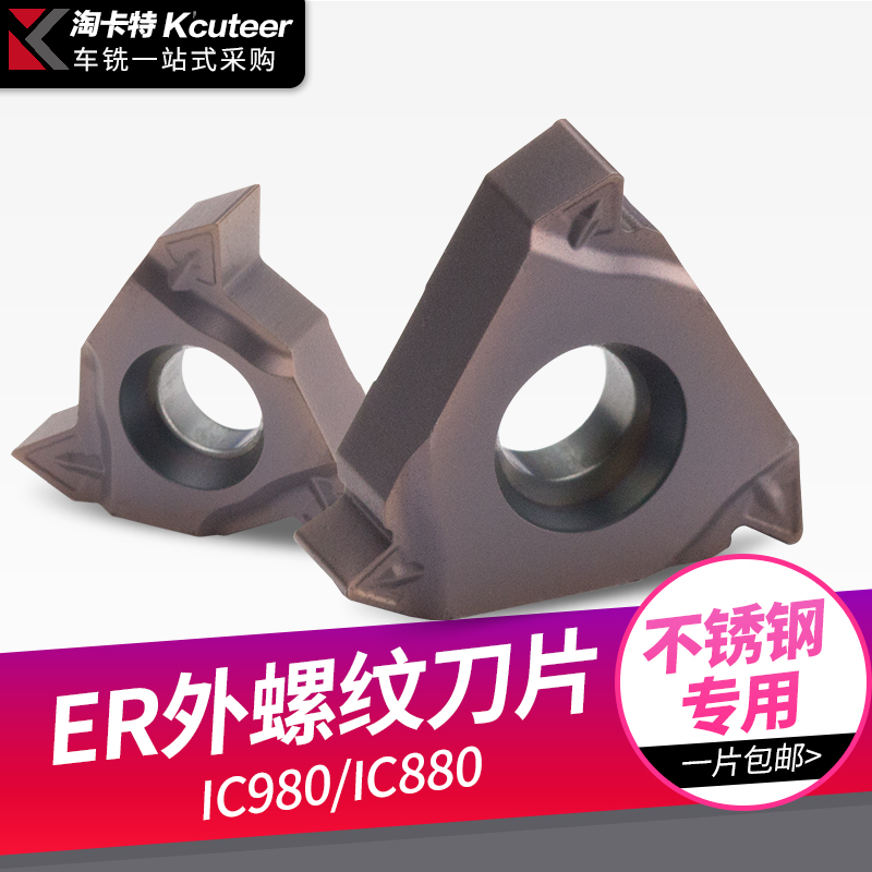 Numerical control external thread Knife Lever Blade 11 16ER Outer round lathe cutter Triangle external thread Che knife blade Tooth Knife Blade