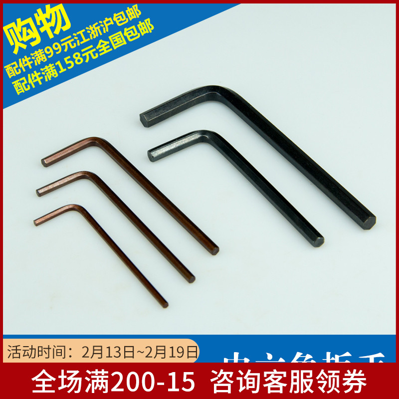 Imported S2 Numerical Control Cutter Accessories Inner Hexagon Wrench L2 2 5 3 4 5mm Tools Inner six edges 12 9 grade T 