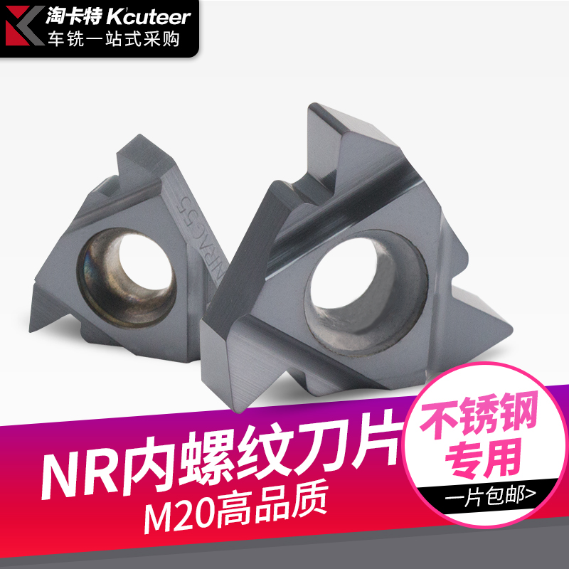 Numerical control internal thread blade 16NR 11NR AG60 1 AG60 0 5 3 1 0ISO 2 0 M20 M20 knife grain cutter head