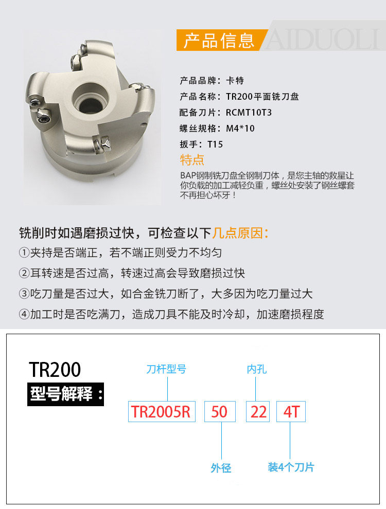 Патрон для фрезы tp200铣刀盘数控加工中心刀具 Finish turning
