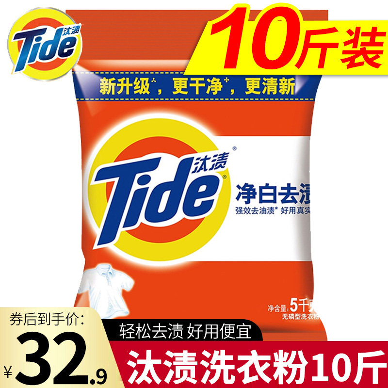 Knockout washing powder 10 catty white to stain without phosphorus to grease the oil stain Big bag 5kg large bag Home Family clothes