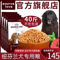 Newfoundland Dog Special Food Food Puppy для взрослых для взрослых для взрослых большие собаки кальций кальций добавка красоты Удаление волос 40 Catties