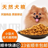 Источник любви, VIP, Biebel Belimenari Teddy Special Matd Dog, Universal Dog Puppies, Dog Food 5 Catties