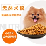 Источник любви, VIP, Biebel Belimenari Teddy Special Matd Dog, Universal Dog Puppies, Dog Food 5 Catties