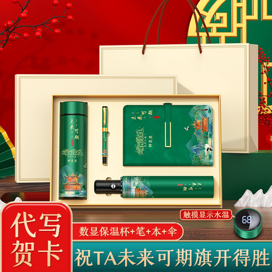 Practical Gift Customization, High-End Souvenirs for High School Students, Inspirational Prizes for Activities, 18Th Birthday Adult Gifts