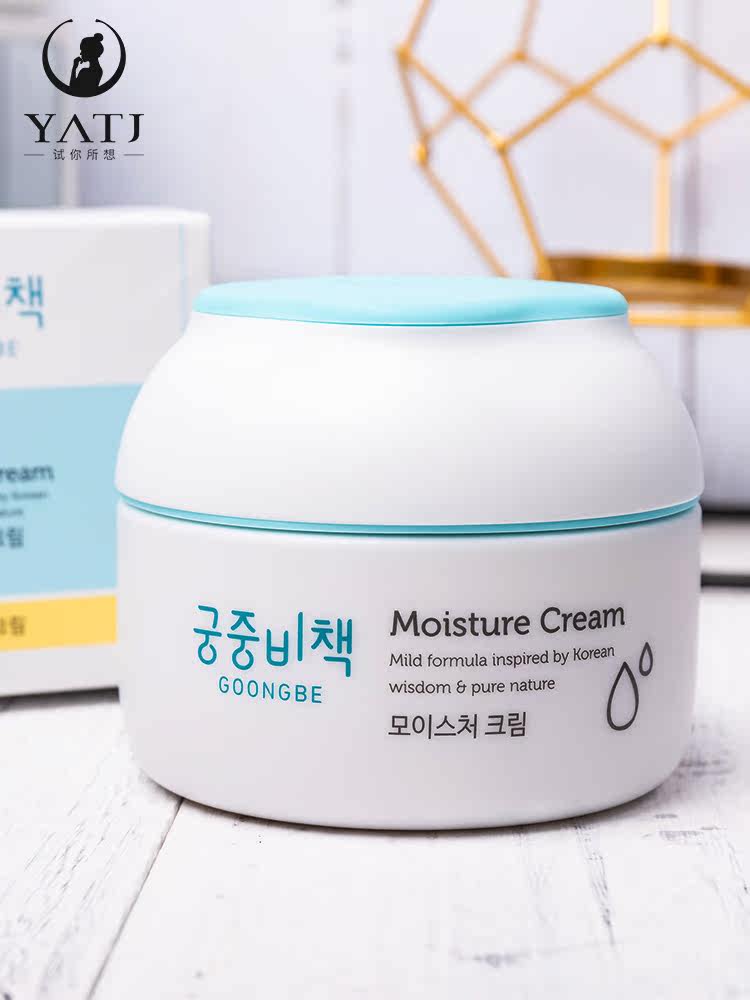 Korea goongsecret Palace secret children's cream Newborn body lotion autumn and winter long-lasting moisturizing 180ml