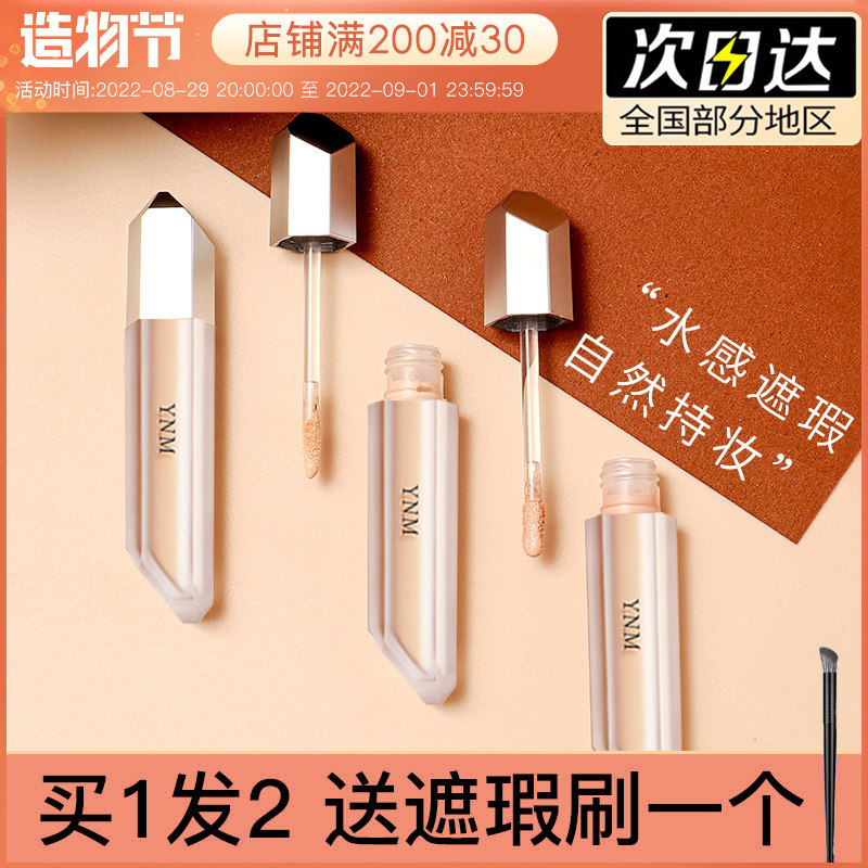 ynm Canopy Flawless Pen Stick Cream cover Spots Pimple Tattoo Black Eyewear facial shade Makeup Artist Special