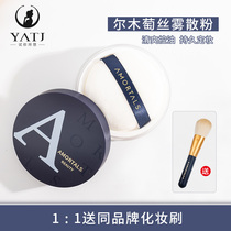 Amortalsl Wood Bulk Powder Soft Mist Honey Powder Cosmetic Powder Woman No Demakeup Lasting Control Oil Waterproof Perspiration Matt