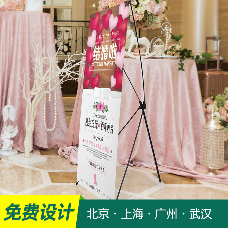 結婚海報x展架迎賓婚禮易拉寶海報製作戶外廣告牌立式展示架落地