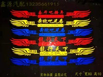 One Road Safety Car Sticker Truck Stickers Big Truck Laflower Car Trim Front Shield Painting Big Car Truck Glistening Post