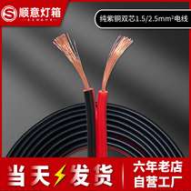 Rabka cloth soft film light box installation accessories consumables double Core 1 5 square 2 5 power cord