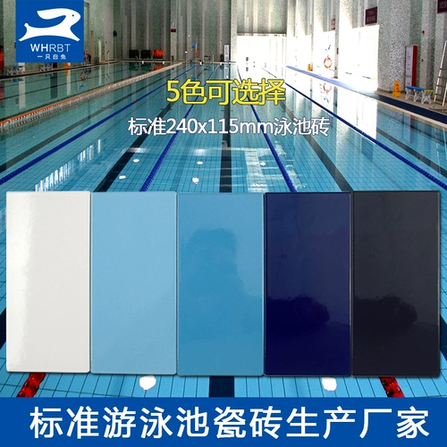 Синий бассейн, 115240mm