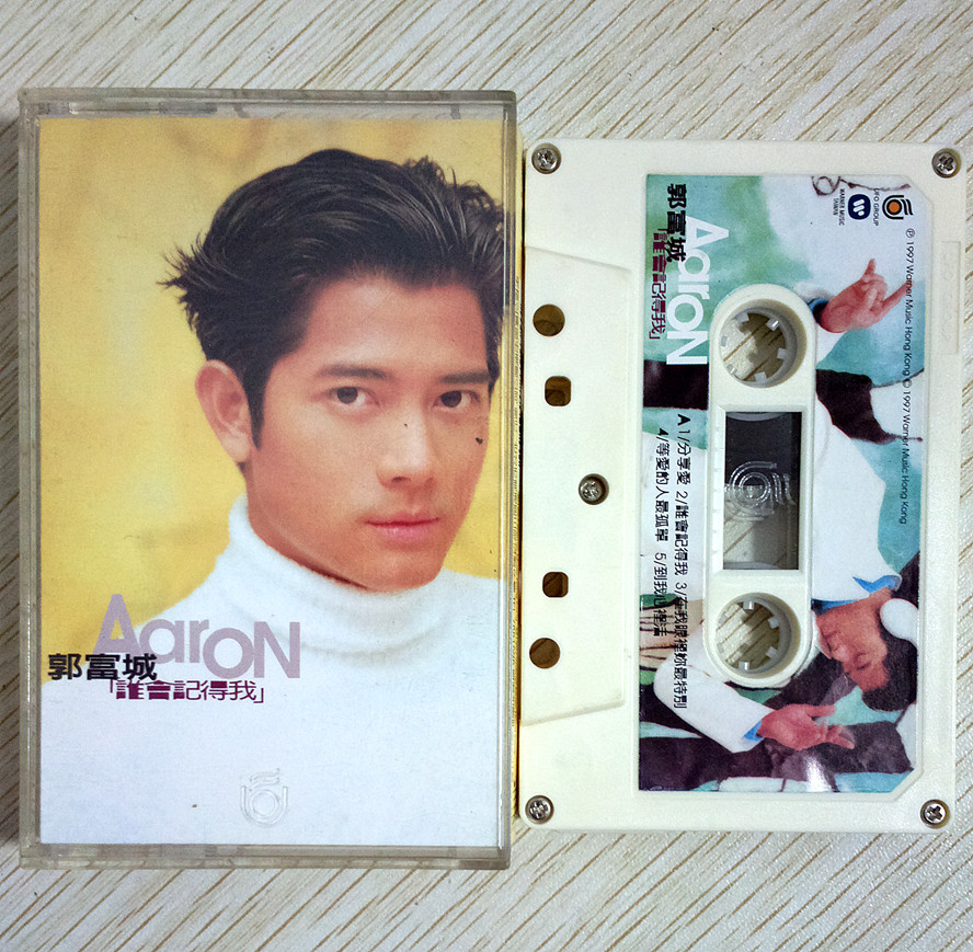 The Guo Fucheng tapes (flying saucers)