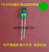 Highlight LED lamp beads 5MM green hair Emerald Green led LED F5 emerald green green light round head green light