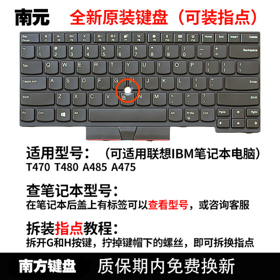 Thinkpad Lenovo IBM 키캡에 적합한 Nanyuan T470T480A485A475 노트북 키보드