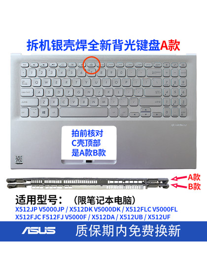 ASUS X512JP/FJC/FLC/DK/DA/UB/UF V5000JP/F/FL/DK F512FJ 키보드 C 쉘