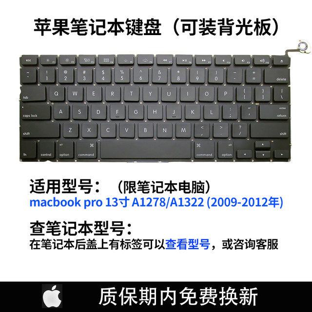 Apple A1278/A1297/A1370A1369A1502A1425A1286A13981708 ແປ້ນພິມ C shell