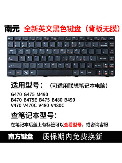 Nanyuan G470 G480 G490 G475 G400 G410 Y470 V570 Z580 Lenovo에 적합한 키보드