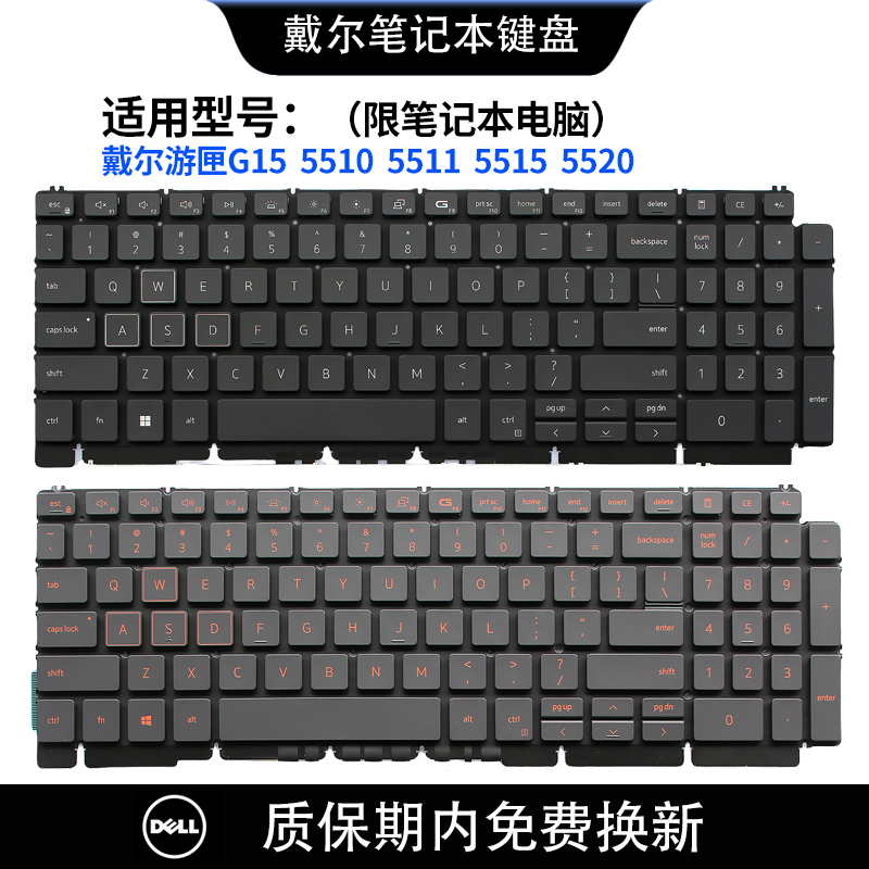 Suitable for Dell Ryzen Edition Gaming Case G15 5510 5511 5520 Laptop Keyboard
