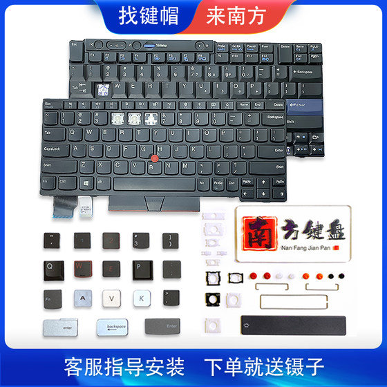 IBM Lenovo ThinkpadX1CCarbon laptop 201456 keyboard keycap 7 bracket