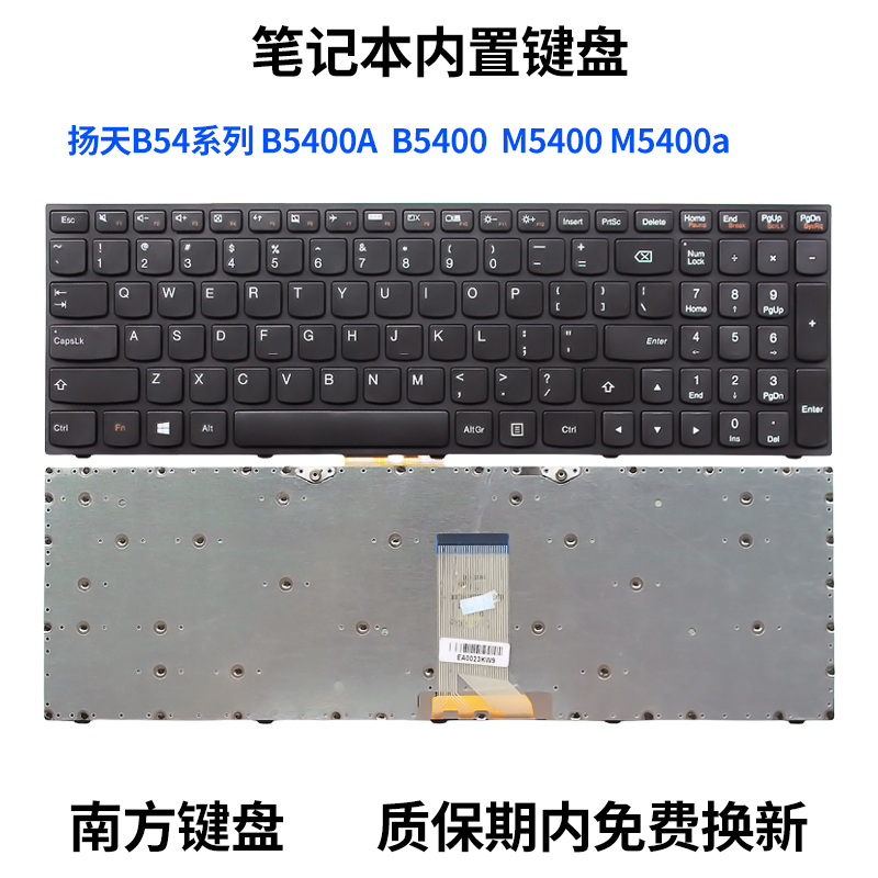 Nanyuan B5400A M5400 M5400A B5400 Yangtian B45 Laptop Keyboard Suitable for Lenovo