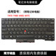 Thinkpad Lenovo IBM 키캡에 적합한 Nanyuan T470T480A485A475 노트북 키보드