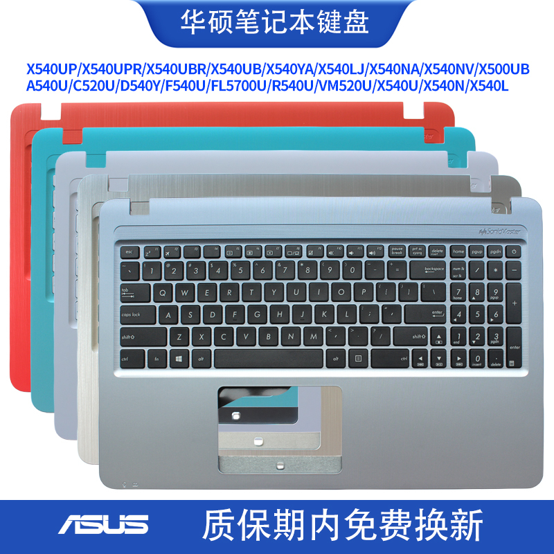 Suitable for Asus X540L A540L K540L A540 X540 X580Nv Vm520U Keyboard with C Shell