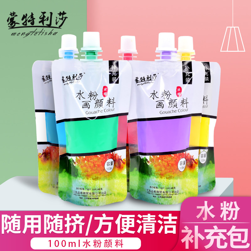 Monterisa Water Painting Pigment Set Beginners Bag with 100ml Children with supplementary white 18 24 33 color painting tools Fine Art Painting Studio wholesale