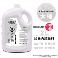 Титановый белый