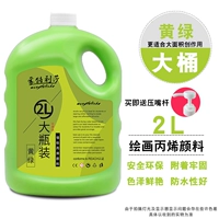 Желто-зеленый