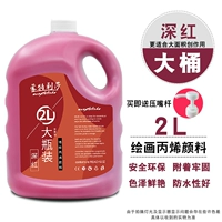 Темно-красный