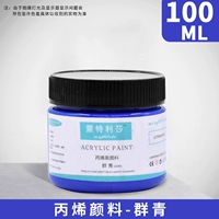 Ультрамарин