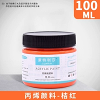 Оранжево-красный