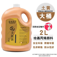 Почва желтая