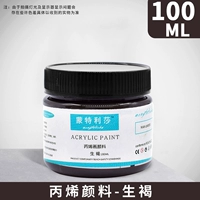 Коричневый