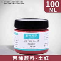 Земля красный