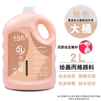 Телесный цвет